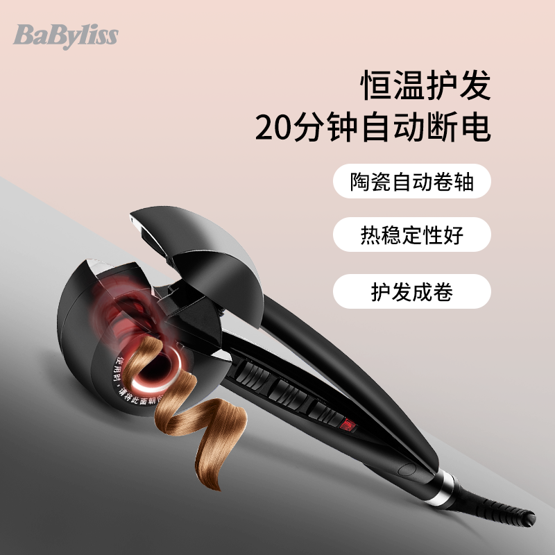 BaByliss 巴比丽丝 BAB2665CN 自动卷发器 专业版 多重优惠折后￥369包邮 可3期免息