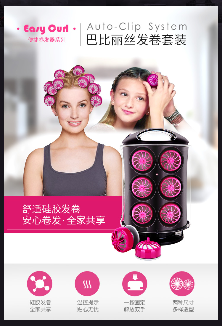 BaByliss 巴比丽丝 RS100CN 家用恒温卷发套装 天猫优惠券折后¥69包邮(¥399-330)