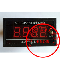 XJP-02A speed digital display 220V 50Hz 10~9999 r min tachometer