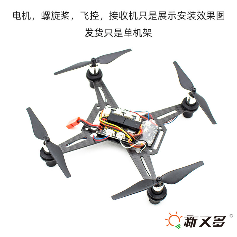 Рама для квадрокоптера Four Axis Drone углеволокно 720