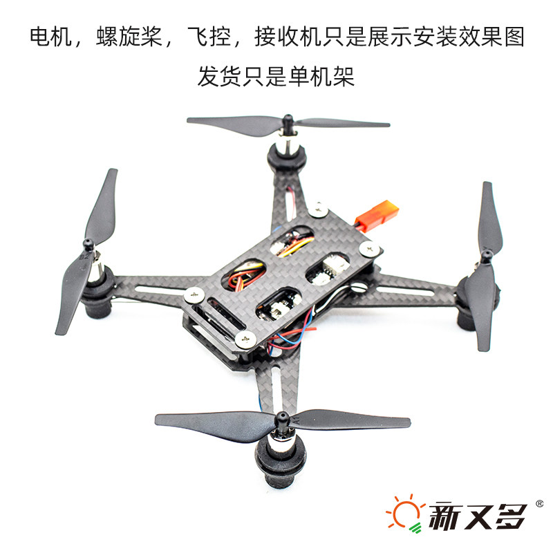 Рама для квадрокоптера Four Axis Drone углеволокно 720