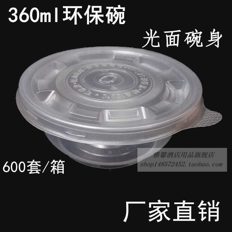 Disposable soup bowl environmental protection plastic bowl packing bowl 360ml transparent small bowl soup bowl delivery bowl Cold dish bowl