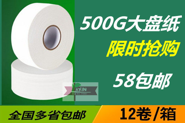 Large roll paper Large roll paper Small roll paper Roll paper Public toilet paper Toilet paper Pure wood pulp Large roll paper