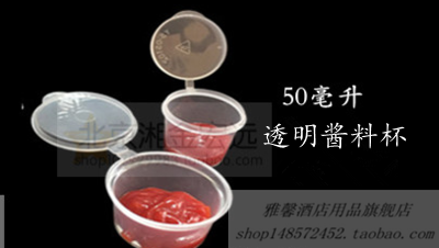 50ML disposable lunch box Sauce cup vinegar cup packing box Delivery box Sauce cup plastic cup Sauce cup