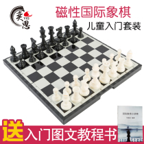 chess black and white chess board magnetic Western chess pieces for children students beginners competition