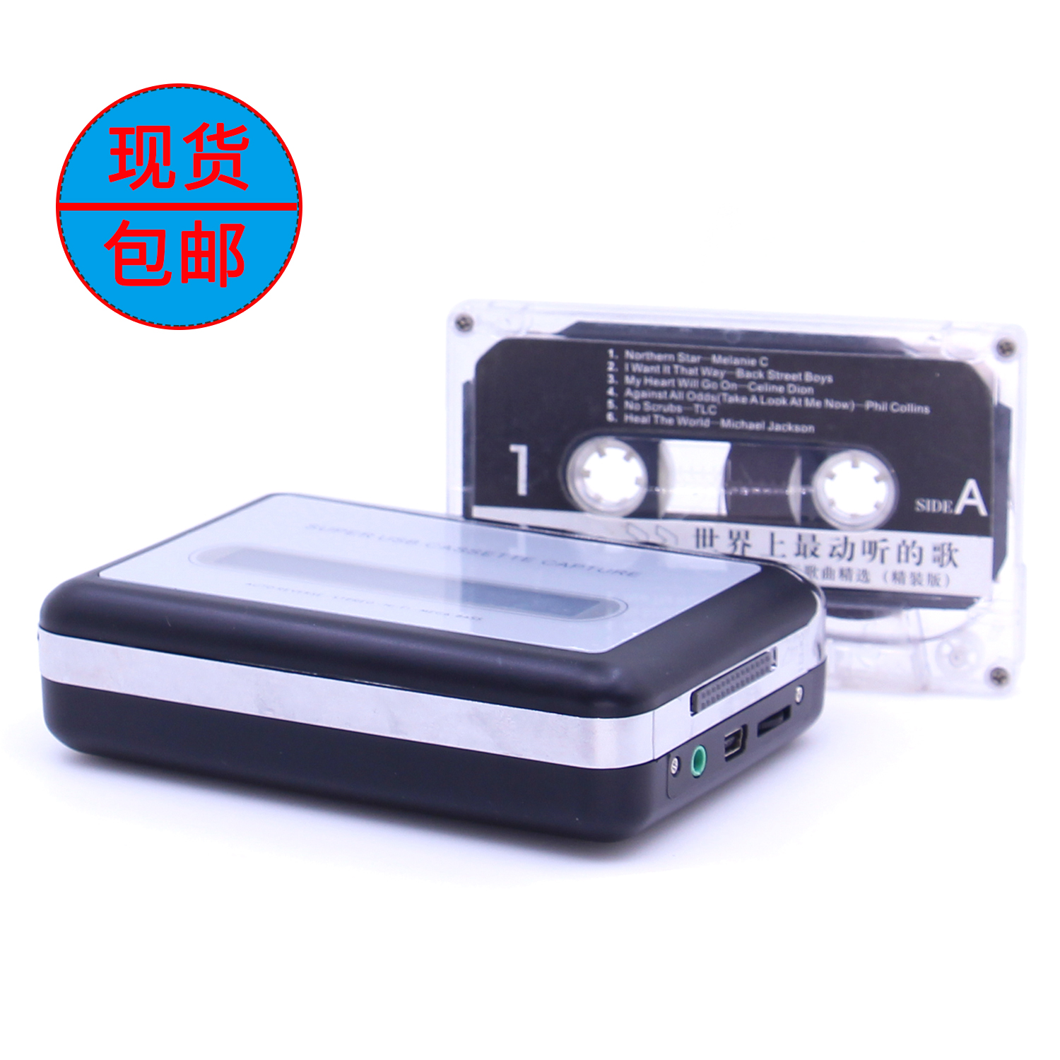 (Off-the-shelf) high-fidelity tape to MP3 cassette machine stereo walkman audio conversion