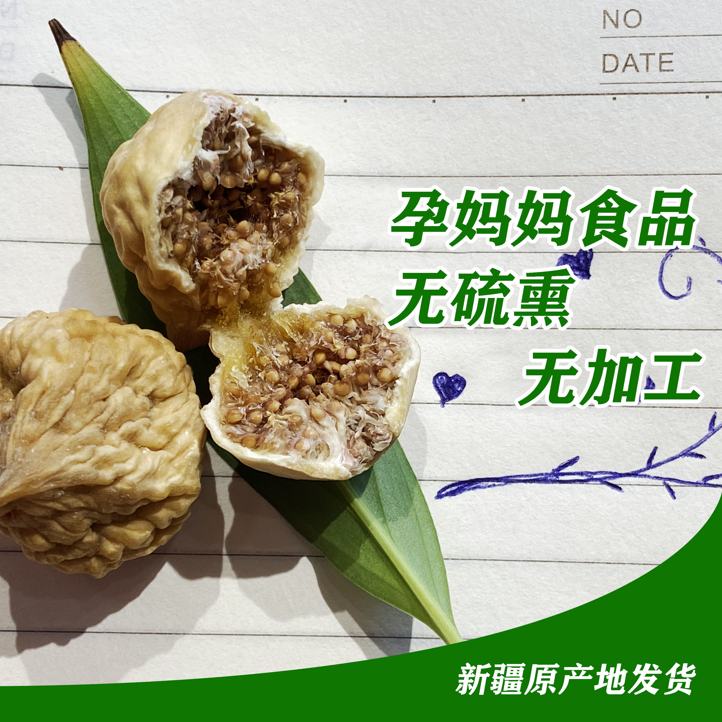 Xinjiang Fig Dry 2022 new goods are large non - smoked 5A bubble pot soup for pregnant women snacks