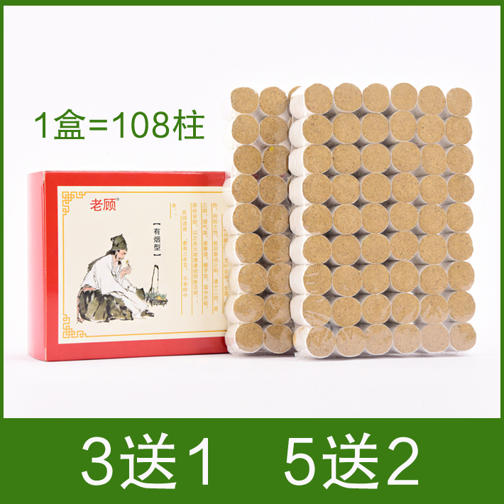 Old Gu Ai Suede Pillar Ai Pillar Moxibustion Ai Section Home For Five Years Chen Ahay Aiye Leaf 5 Years Ai Stick Moxibustion 108 Grain Dress