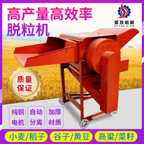  Wheat machine Small household multi-function automatic separation of rapeseed soybeans rice thresher Sorghum millet shelling machine