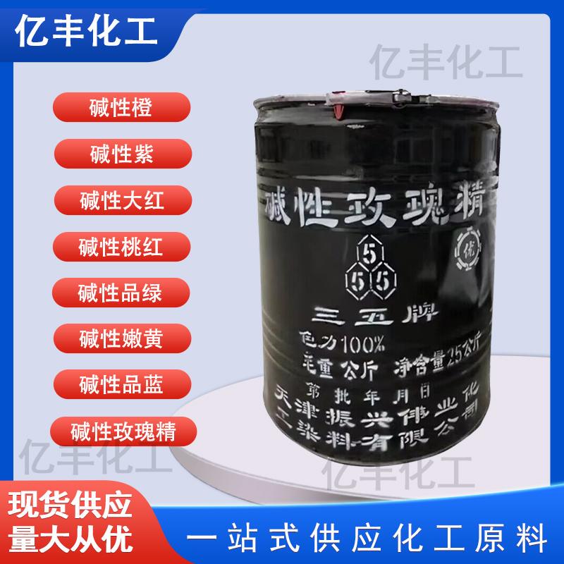Water-Based Alkaline Dye Products: Green Rose Essence, Pink, Purple, Yellow, Black, Orange, Brown, Bright Red, Paper Dyeing, Wood Dyeing, Pigment for Paper Dyeing