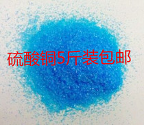Copper sulfate crystal bile alum Blue alum powder Algal removal agent Fish pond disinfection and sterilization Copper sulfate pentahydrate aquaculture