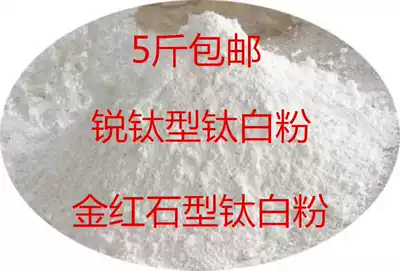 Rutile type anatase titanium dioxide coating ink oil painting universal whitening powder 5kg