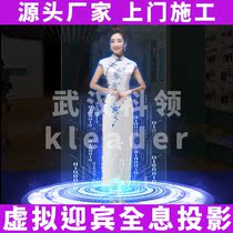  3D holographic interactive projection Virtual welcome narrator AR portrait dynamic video Virtual reality VR wall interaction