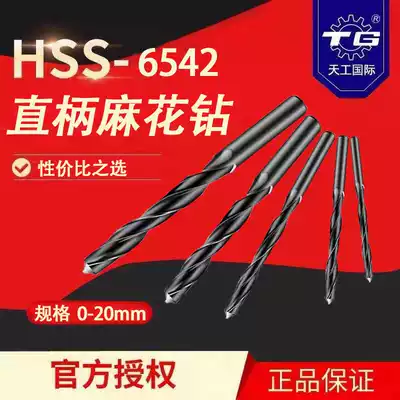 Tiangong M2 high-speed net rolling drill steel aluminum metal twist straight handle electric drill set 1-20