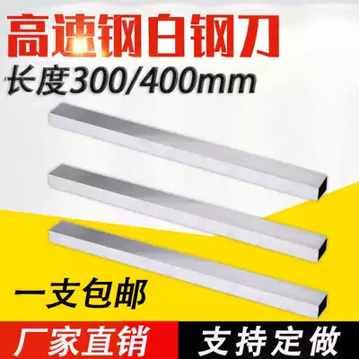 Superhard white steel knife 300mm Square Square Square 8 10 12 14 unopened blade high-speed net turning knife white steel bar