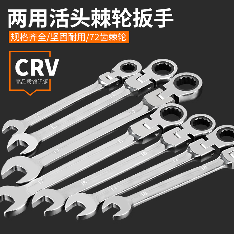 Dual-use ratchet wrench Activity head Stay Opening Plum Blossom Quick Automatic Labor-saving Wrench Car Repair Five Gold Tools