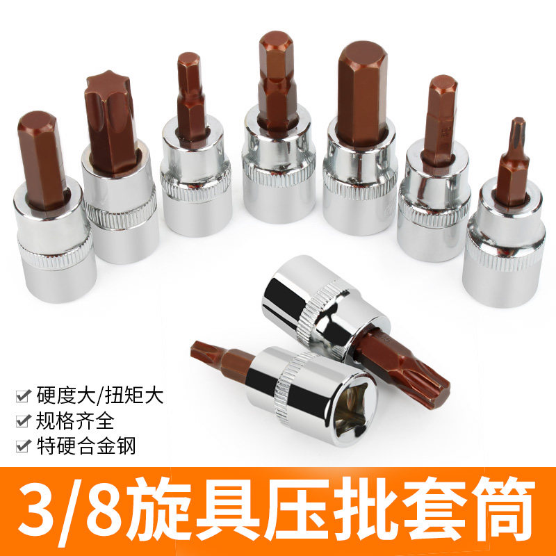 Medium Fly Pressure Batch Sleeve Head 3 8 Inch Hexagonal Cross Plum Blossom Press Group Head Male INNER SOCKET HEAD SLEEVE HEAD