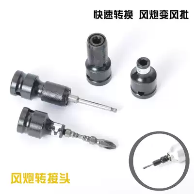 1 2 Electric screwdriver turn 1 4 Hexagonal screwdriver head conversion head Pneumatic wrench turn pneumatic screwdriver sleeve telescopic elastic sleeve adapter