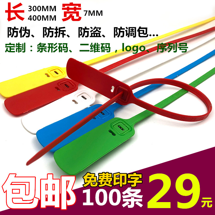 Disposable logistics container plastic seal anti-theft buckle wide label cable tie anti-adjustment package lead seal mine car plastic seal