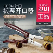 Chestnut chestnut opening device raw chestnut cutter opening Sheller shelling shelling machine peeling chestnut artifact