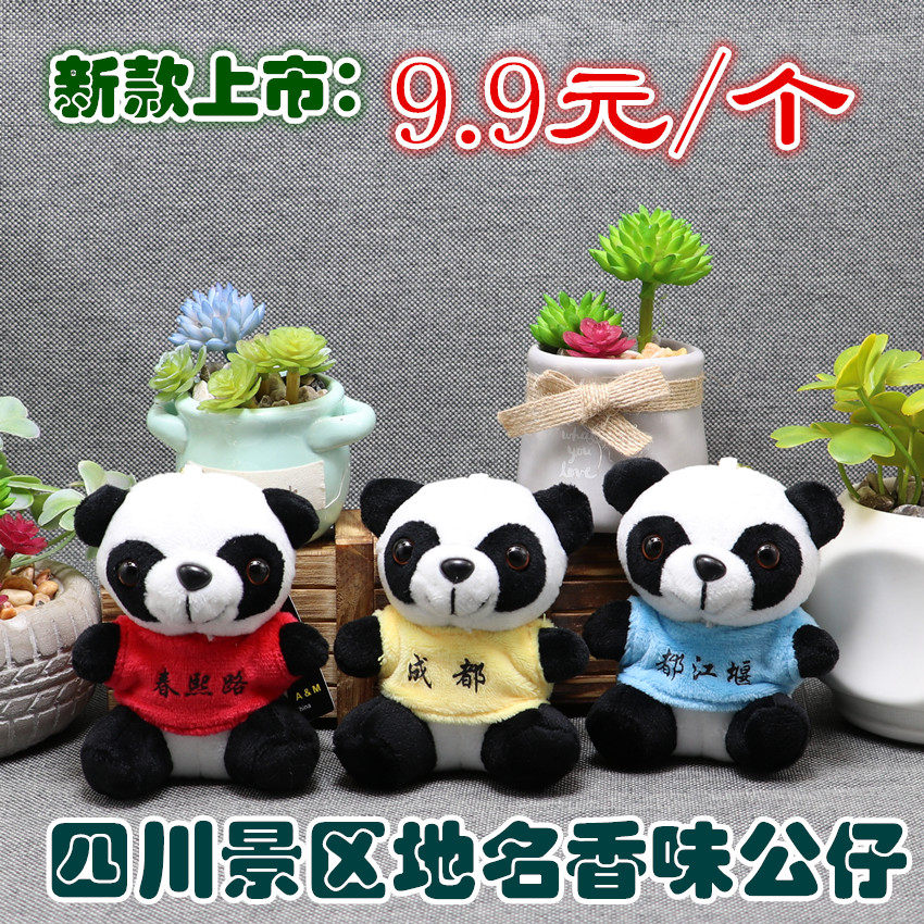 Scented giant panda male plush toy wool toy doll bag pendant hanging decoration key button Keychain to send girl