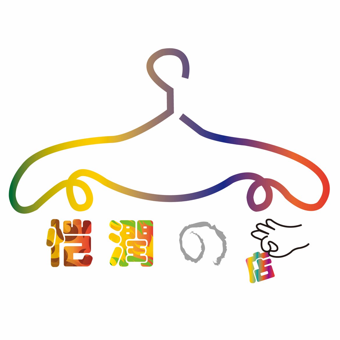 广州恺润服饰