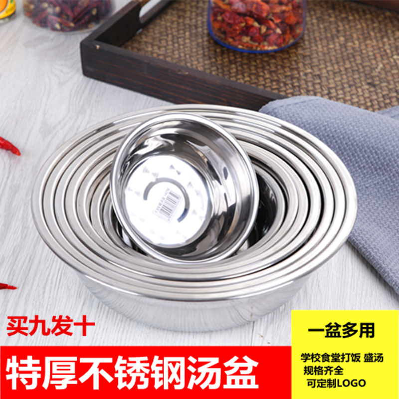 Special Thick Stainless Steel Bowl Public Soup Bowl Vegetable Basin Round Basin Kitchen Canteen Commercial Vegetable Basin and Egg Basin Round Basin