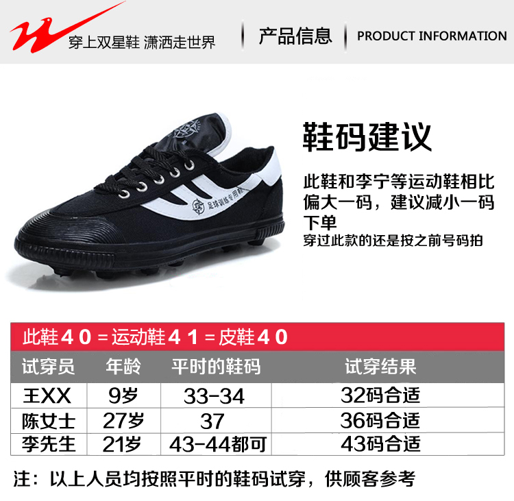 Chaussures de football DOUBLE STAR en toile - ventilé - Ref 2445043 Image 3