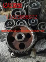 ZQ250 reducer gearbox accessories reducer accessories gear shaft spur gear cylinder