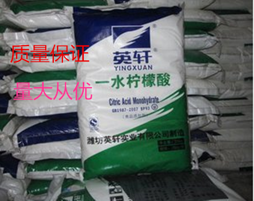 Factory direct sales 99% Yingxuan citric acid monohydrate, anhydrous citric acid, sodium citrate, citric acid, etc.