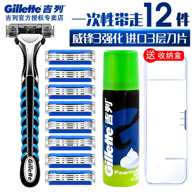 Gillette Weifeng 3 series manual razor to strengthen non-Geely razor blade sharp men's old-fashioned knife head knife holder