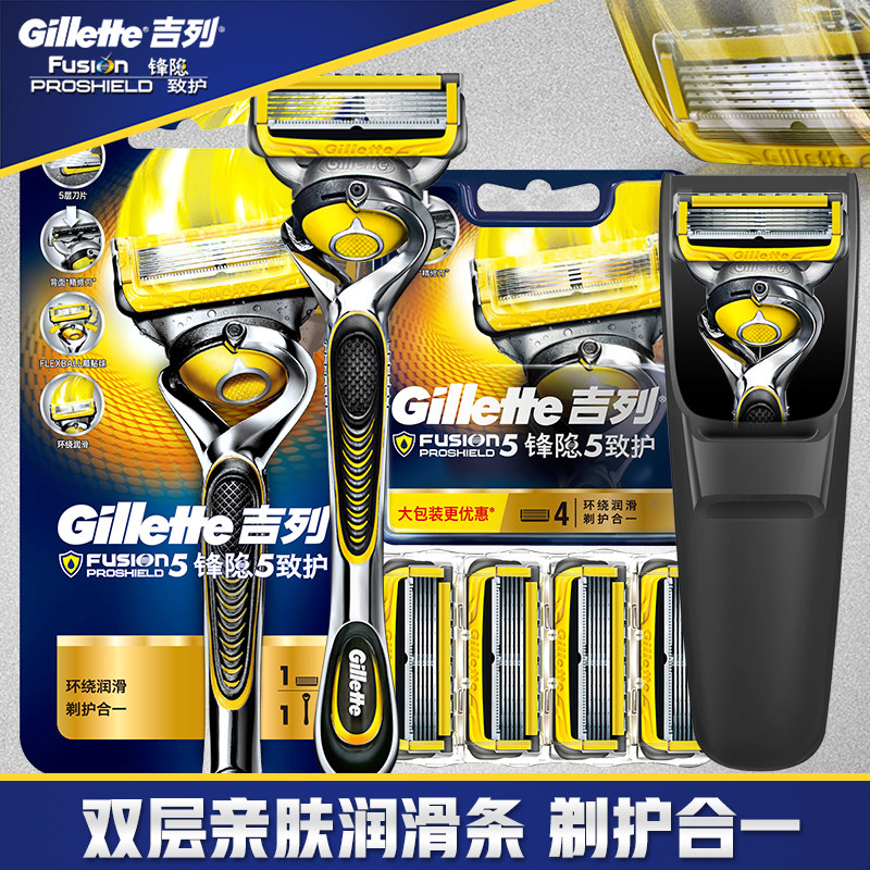 GuileFeng reclusive hand-in-hand shave with five layers of blades non-geely men's razor blade speed 5 scraping face knife