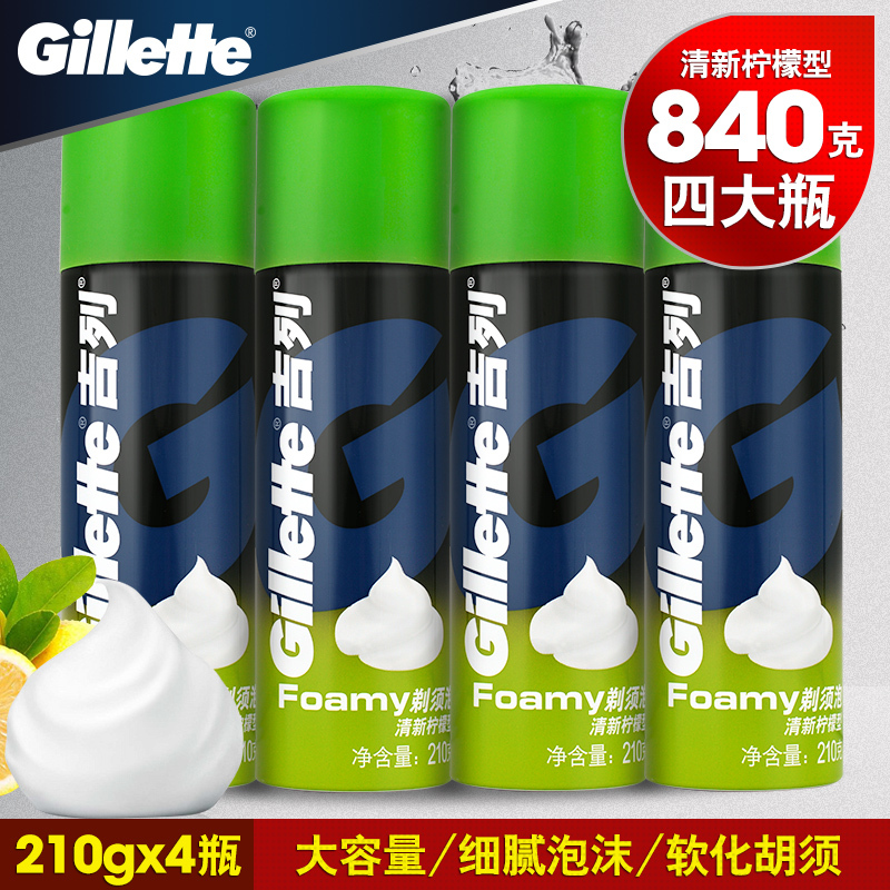 Gillette Shaving Foam Men's Non-Gillette Shaving Cream Gel Softens Beard Shaving Razor Shaving Cream 210g*4 Bottles