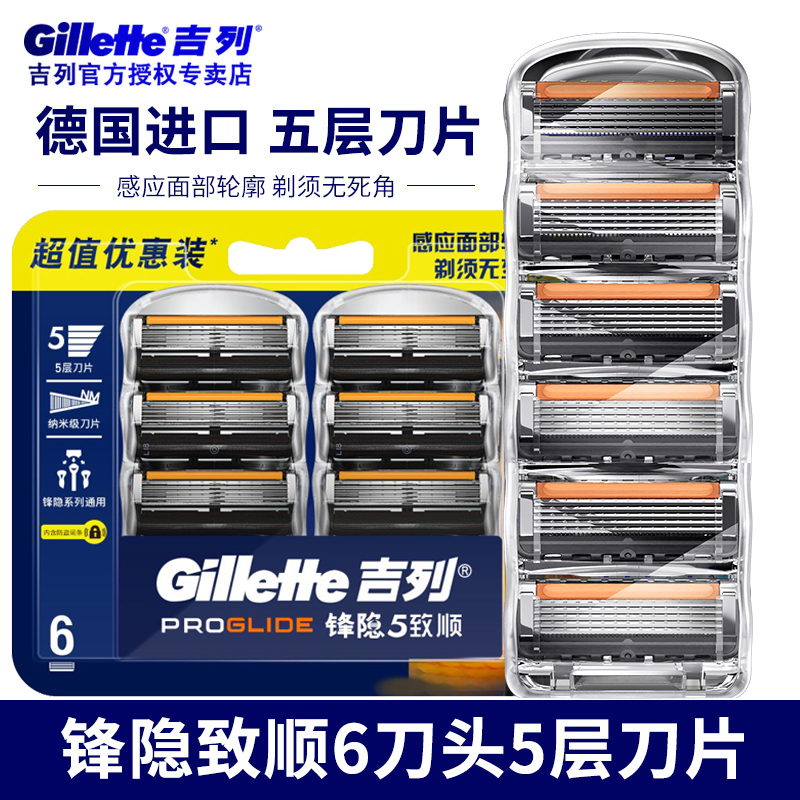 Gillette Fusion Proglide Razor with Five Blades, Not Gillette Fusion 5 Manual Razor, 6 Razor Heads for Men's Shaving