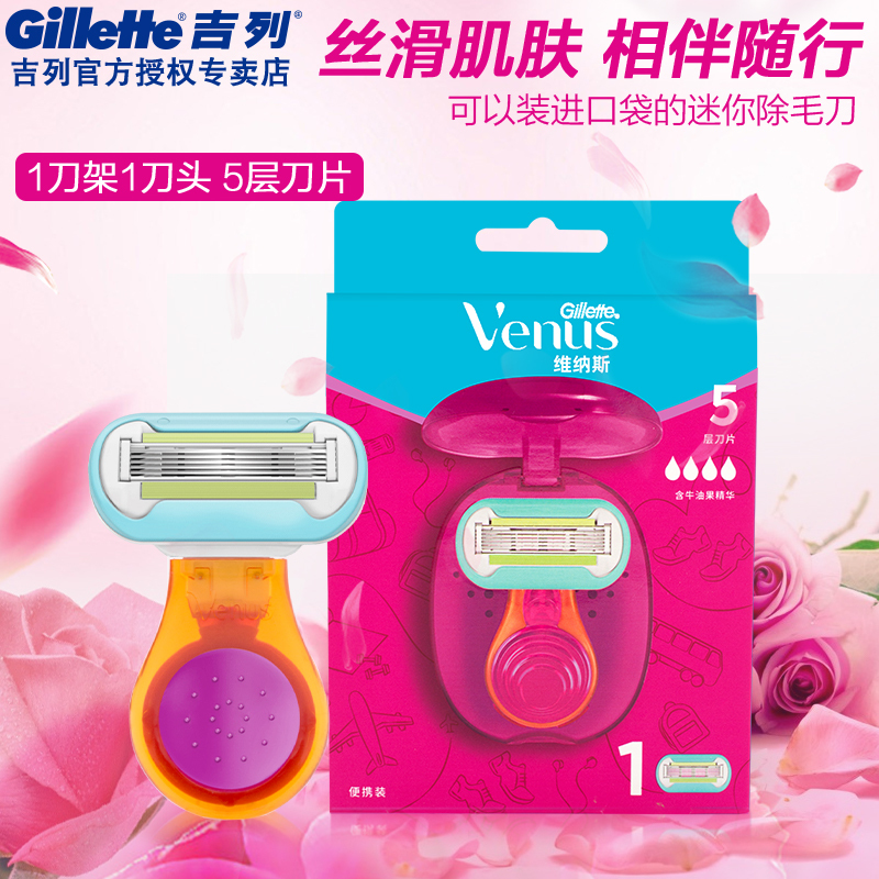 Gillette Venus Delicate Point Small Shell Hair Removal Razor for Women, Manual Hair Removal Device for Underarms and Private Areas Gillette Venus Delicate Point Small Shell Hair Removal Razor for Women, Manual Hair Removal Device for Underarms and Private Areas