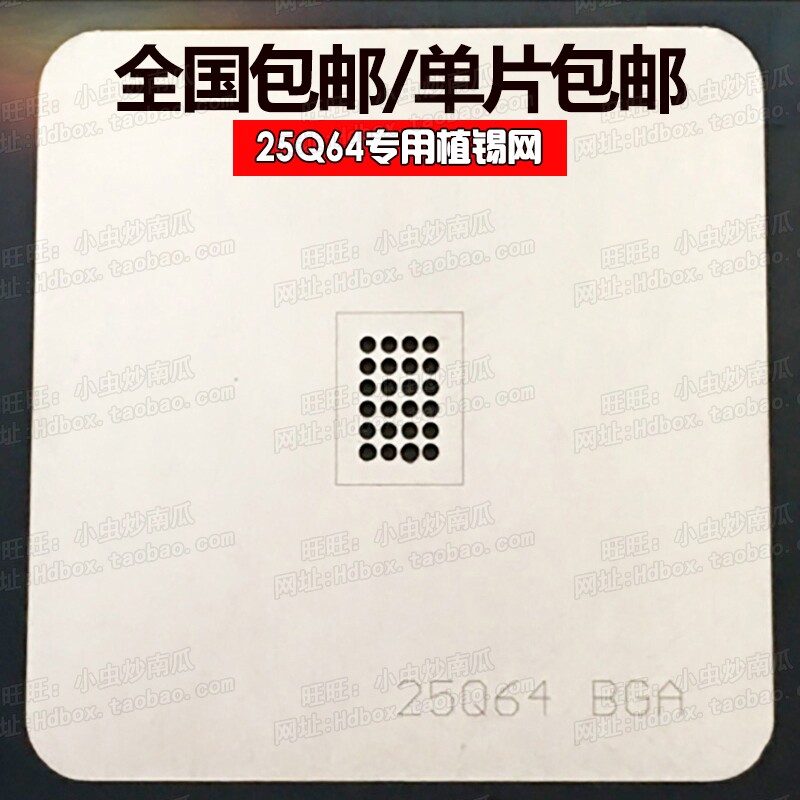 25Q64 LCD TV household-to-chip network BGA24 steel mesh can provide burning seat nationwide
