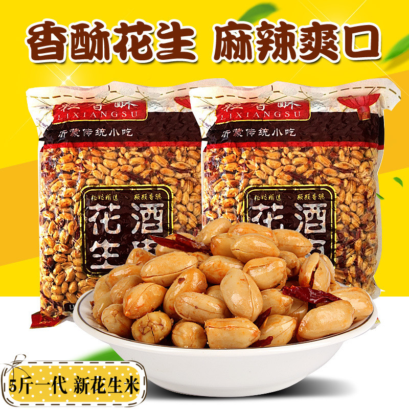 Grain crispy spicy spiced peanut restaurant fried nuts casual snacks five catties in bulk