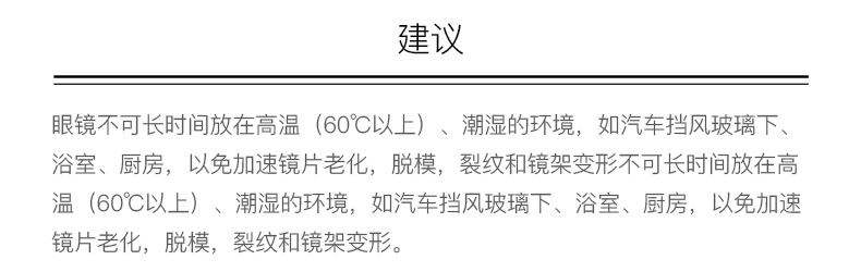 法国 依视路 钻晶A3 1.60折射率 非球面镜片 *2片装+镜架 图6