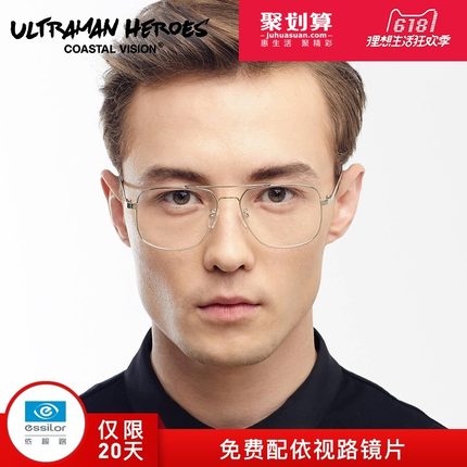 眼镜框男飞行员窗奥特曼UMO6414包邮成品复