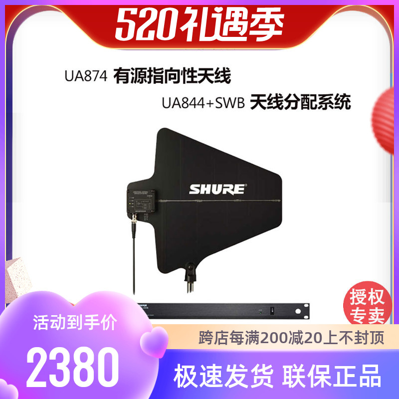 Shure shul UA874WB Professional microphone amplifier active directivity antenna signal intensifier