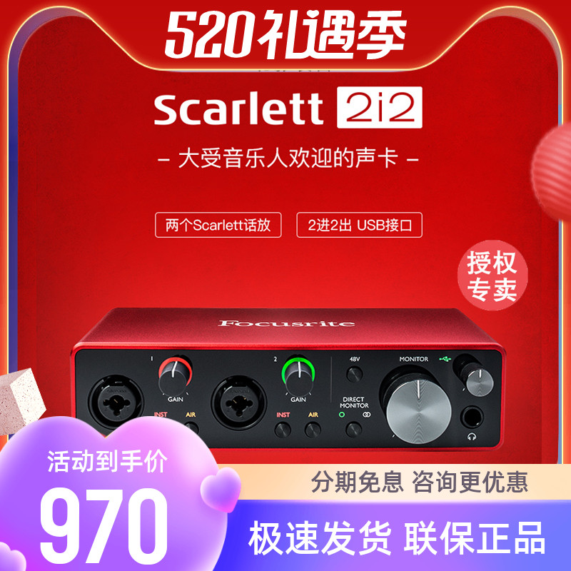 Focusrite Fox sound 2i2 2i2 4i4 4i4 18i8 18i8 18i20 of professional USB recordings