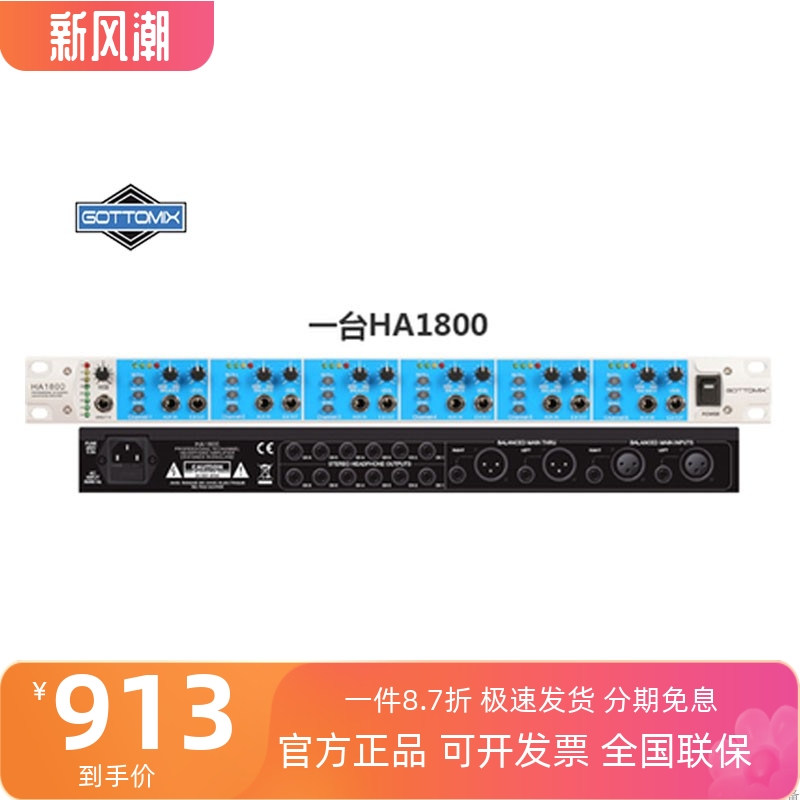 (Line Goods Original) Gottomix HA1800 18-way headphone Amplifier Dispenser Ear