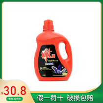 Carved brand full stain Net detergent sterilization and mite lavender fragrance 2 5kg bottled household
