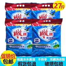 Carved brand washing powder cold water instant 3 388kg * 4 bags affordable family laundry powder 27kg whole box