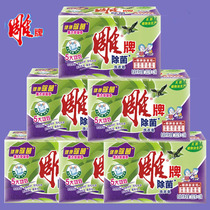 Carved brand sterilizing laundry soap transparent soap soap underwear soap 202g * 2*6 sets of lavender incense specials