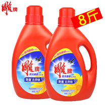 Carved brand sunshine fragrant laundry detergent 2kg * 2 bottles of bacteria and odor 8kg of home real well-dressed deep clean