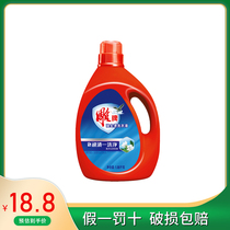 Carved brand strong stain washing liquid lavender fragrant 1 86kg bottle sterilization and mite cleaning household