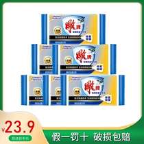 Carved brand sulfur sterilization laundry soap 200g * 6 pieces of mites mild not hurt easy to clean and drifting