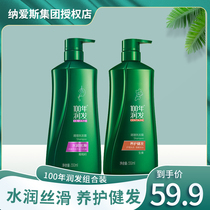 Hundred-year moisturizing shampoo and silky 550ml maintenance and healthy hair 550ml male and female dandruff and anti-itching shampoo