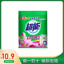 Super washing powder 1 008kg bag to stain 365 deep cleaning official same home fragrance